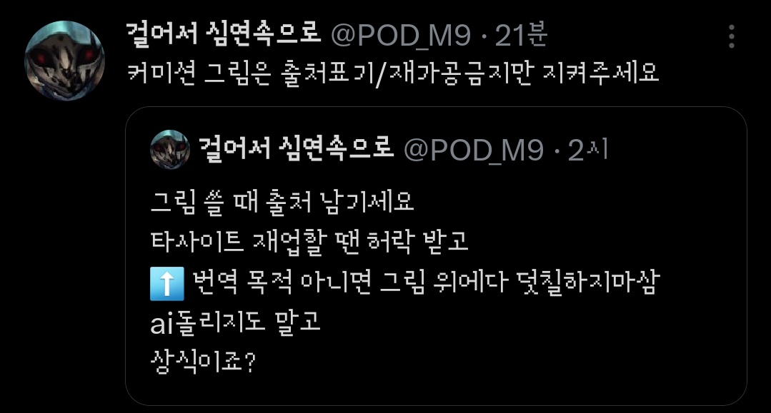 POD_M9's tweet image. 