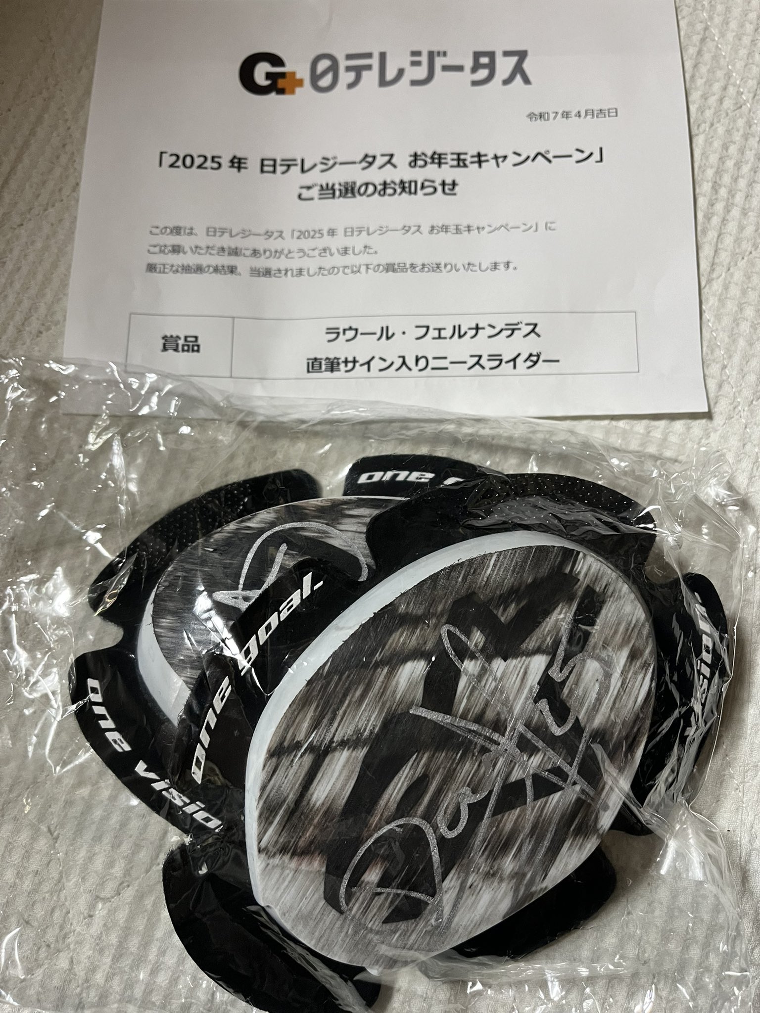 ラビットビット 直筆サイン入り【当選品】
