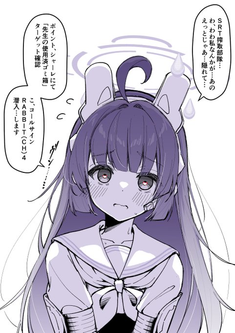 4月毎日更新3日目 
「SRTの特殊な部隊」 
RABBIT(CH)小隊 霞沢ミユ
諸事情で上げなおしすいません🙏 