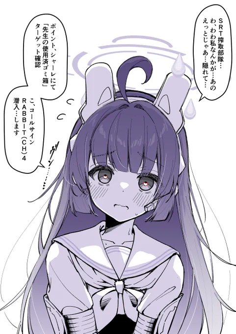 4月毎日更新3日目 
「SRTの特殊な部隊」 
RABBIT(CH)小隊 霞沢ミユ
諸事情で上げなおしすいません🙏 