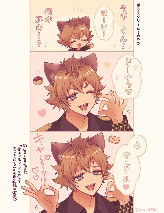 アイドルラギで見たいやつ…🍩💵 