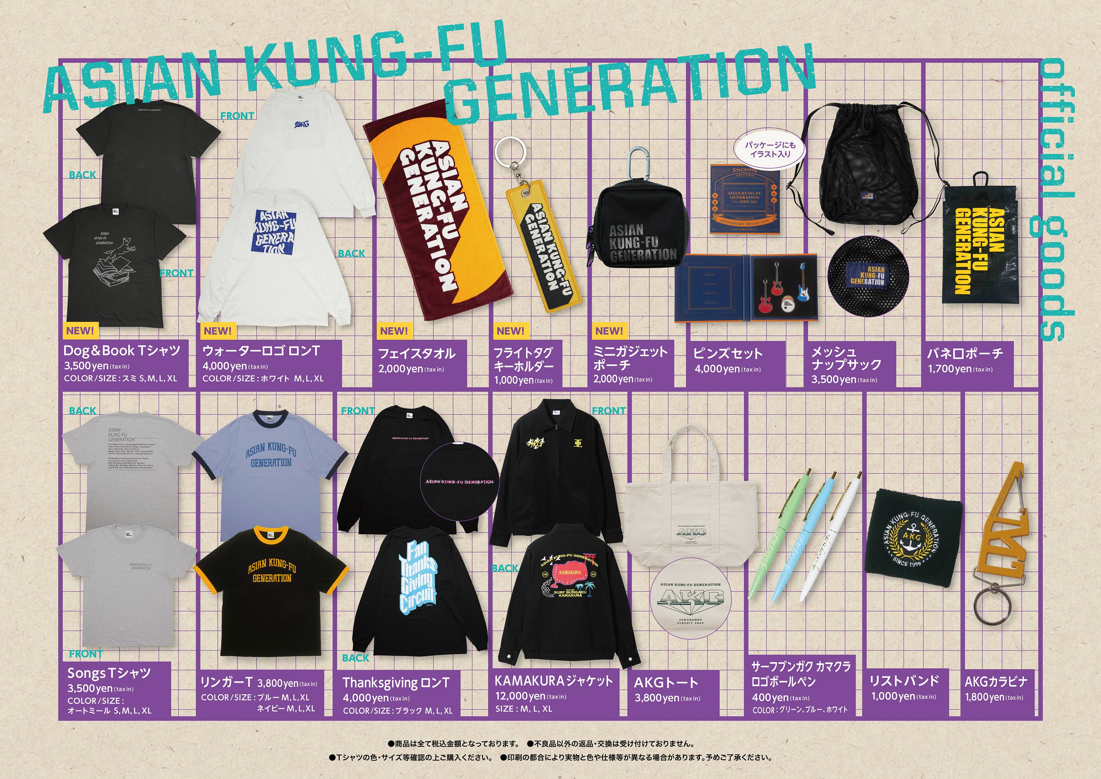 ASIAN KUNG-FU GENERATION Info on X: 