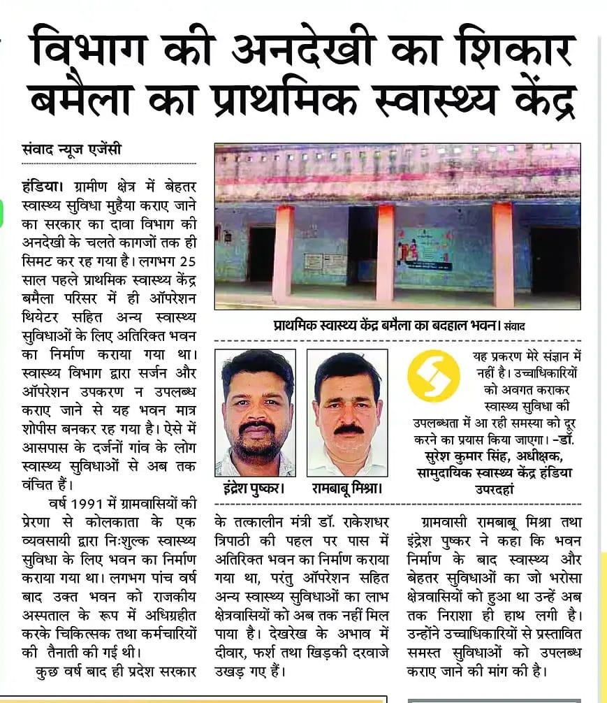 PushpakarIndre1's tweet photo. Bamila handia @ChiefSecyUP https://t.co/CcjKyUGXNU