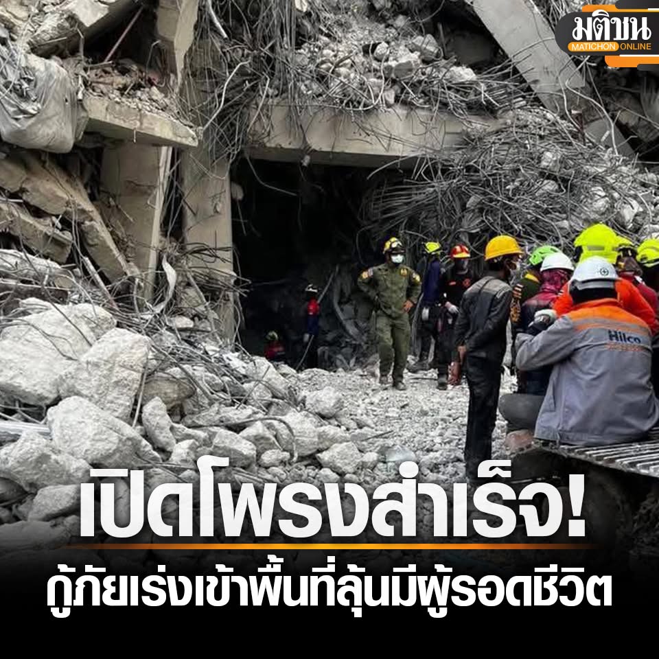 จะร้องไห้ สู้ๆ ครับทุกคน✊✊✊🥹🥹😭
#แผ่นดินไหว
