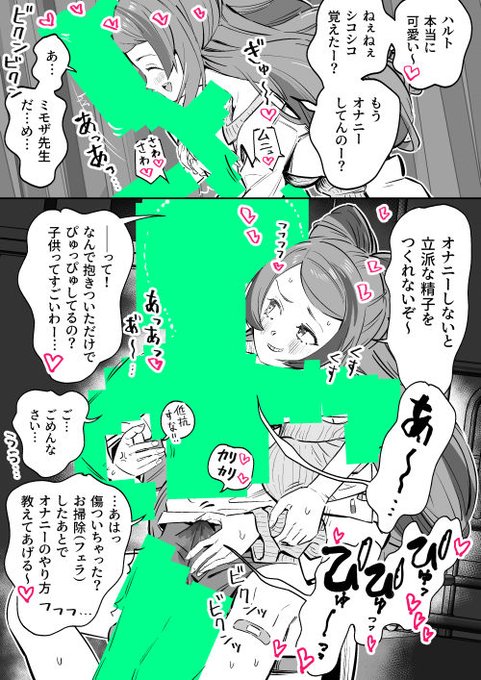 ミモザ先生に抱きつかれただけで射精するハルト(過去作品) 