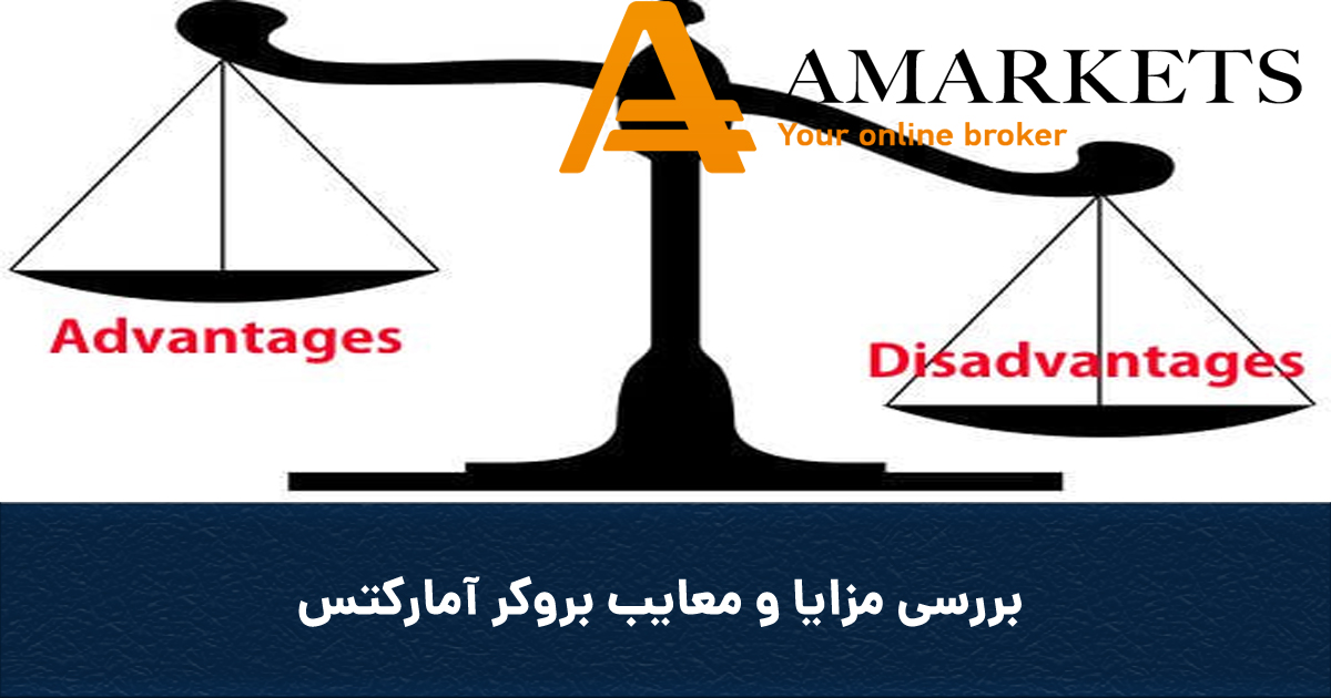 googleforex_org's tweet image. ✅ بررسی مزایا و معایب بروکر آمارکتس
بروکر آمارکتس یکی از بروکرهای ارائه دهنده خدمات ترید به کاربران ایرانی است
ادامه مطلب در سایت «گوگل فارکس» و لینک زیر:
googleforex.net/?p=21340
با گوگل فارکس به اهداف مالیت برس!

#ForexLifestyle #FinancialFreedom #AdvancedTrading #ForexProfits