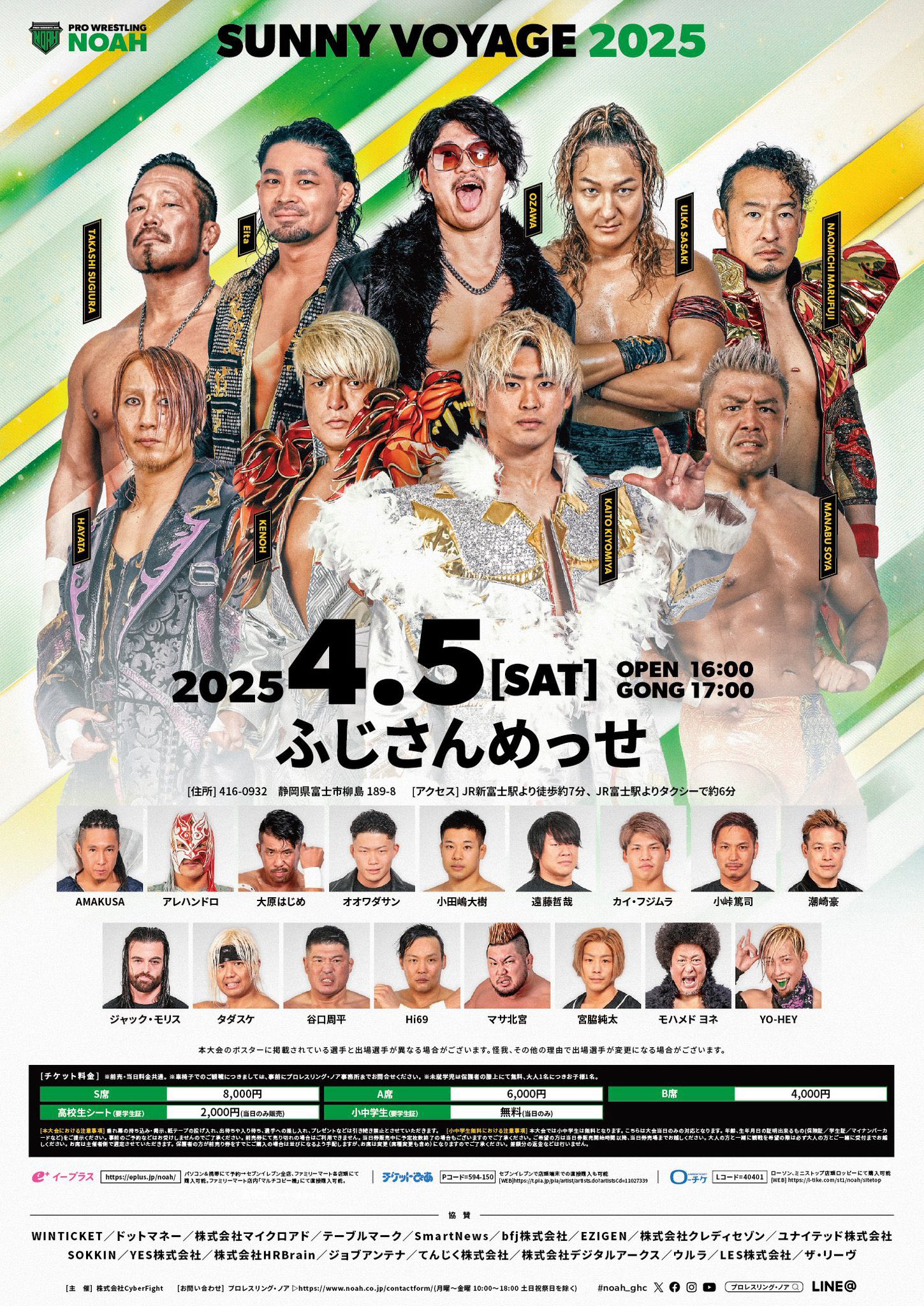 プロレスリング・ノア ｜PRO WRESTLING NOAH on X: 