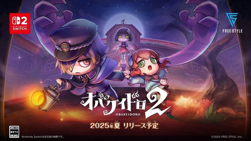 株式会社フリースタイル様
「オバケイドロ2」( <a href="/FSgame_official/">【公式】FSゲーム開発室＠『オバケイドロ２』予約受付中！</a> ) キービジュアルを担当させていただきました。
どうぞよろしくお願いいたします👻 
freestyle-games.jp/obakeidoro2

 #オバケイドロ2
 #NintendoSwitch2