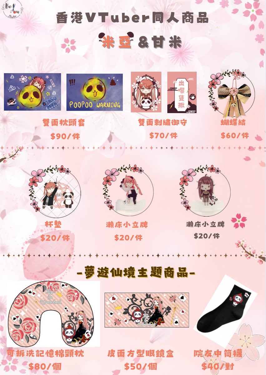 【RG32情報】

這次以夢遊仙境為主題
帶來一些實用商品

~U 型記憶棉頸枕
~皮面眼鏡盒
~黑色中筒襪

日期：4月5日&amp;6日（day1&amp;2)
地點：亞洲國際博覽館AsiaWorld-EXpo HALL3&amp;6
位置：B14 (Beyou.賣藝萬事屋.)

*另外尚有少量舊商品！

#RG32HKVgoods 
#拉麵包 
#有色芝士 
#米亞RG32 
#RG32