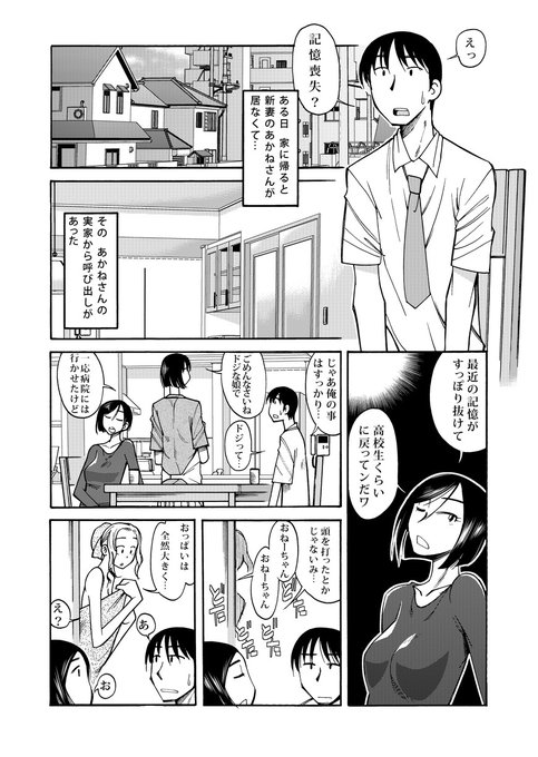 心が女子校生になっちゃった新妻
「RT/♥」をタップして拡散にご協力ください! 