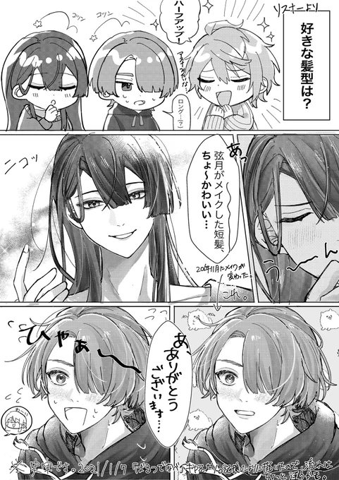 #上手いとか下手とかそういうのは関係なく自分が気に入っている絵
このエピソードずっと好き 