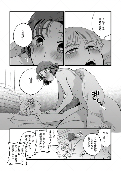 重たい💕茜森です……🔞 