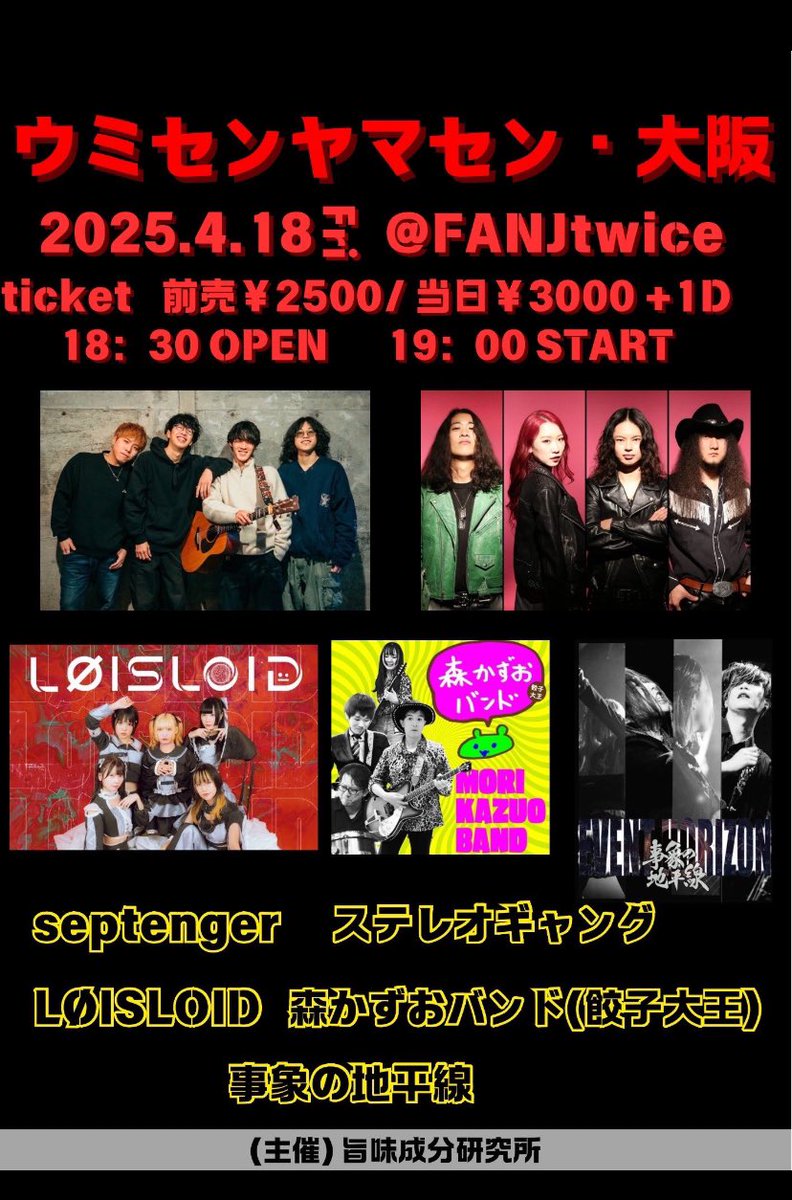 keinoiz444's tweet image. やっとこさお目見えだ🌸
良きかな良きかな(n´—`n)
そしてもうすぐ
事象の地平線の旗揚げLIVE
高知でもなく滋賀でもなく
大阪からはじまります
平日やけども金曜の夜
お仕事終わりに如何でしょ??
なにわともあれ放出準備ほぼ完了
4/18@FANJtwiceにて
沢山の方々にお会い出来ますよう
