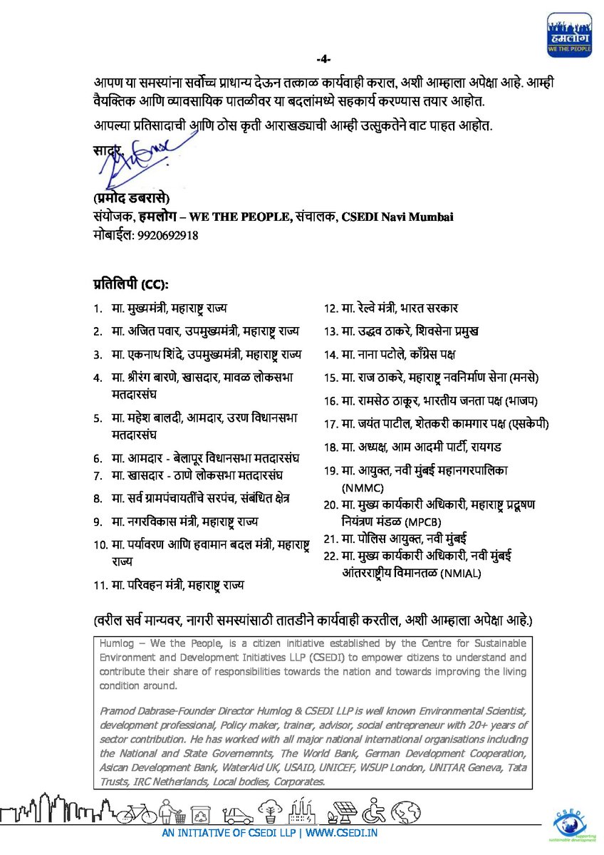 HumlogWe91368's tweet photo. Marathi Copy https://t.co/GuNSadxaFZ