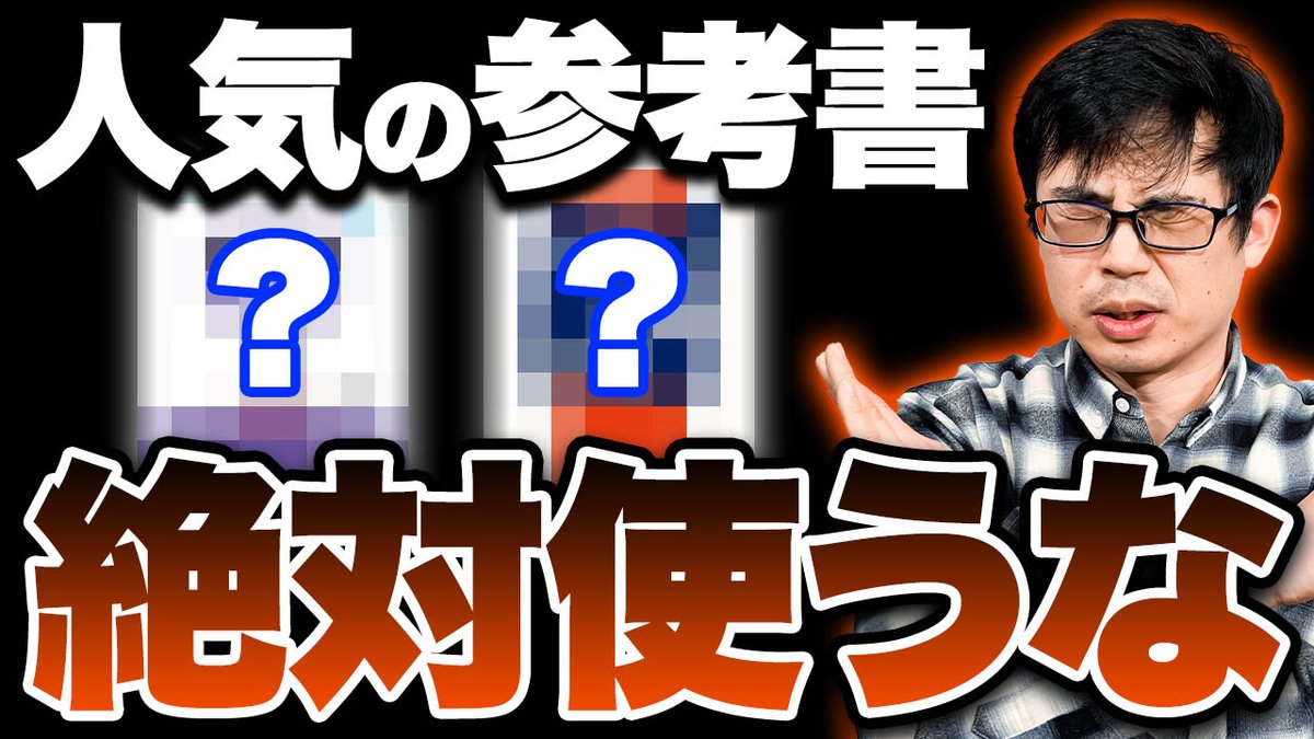 鈴木和裕【受験屋日本史.com】 (@kazu_mha) / X