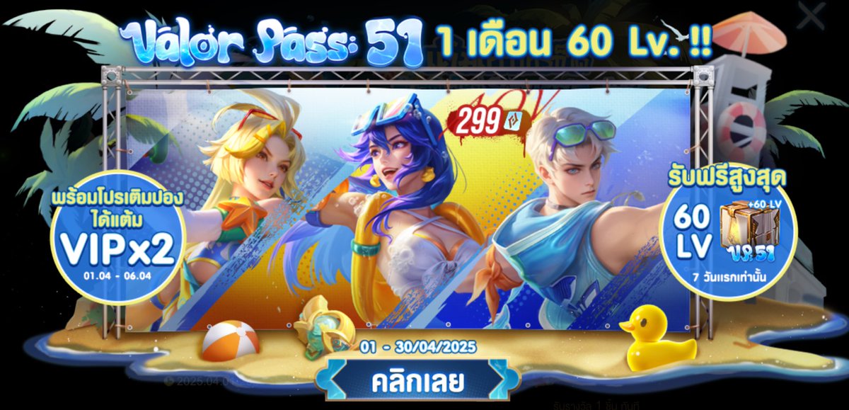 วอรอ | รับเติมเกม tweet media