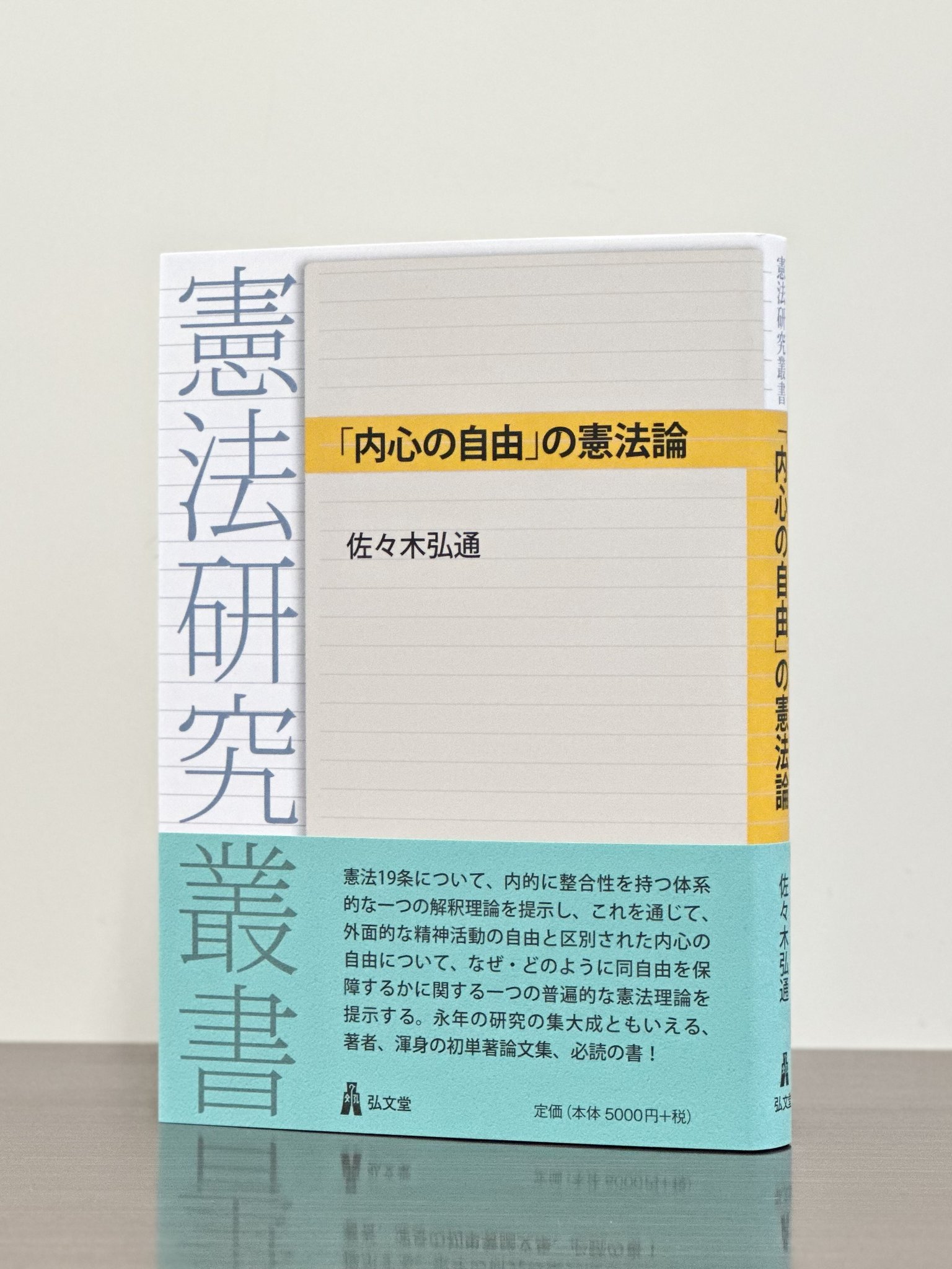 充実の品 弘文堂  X: on 医学一般
