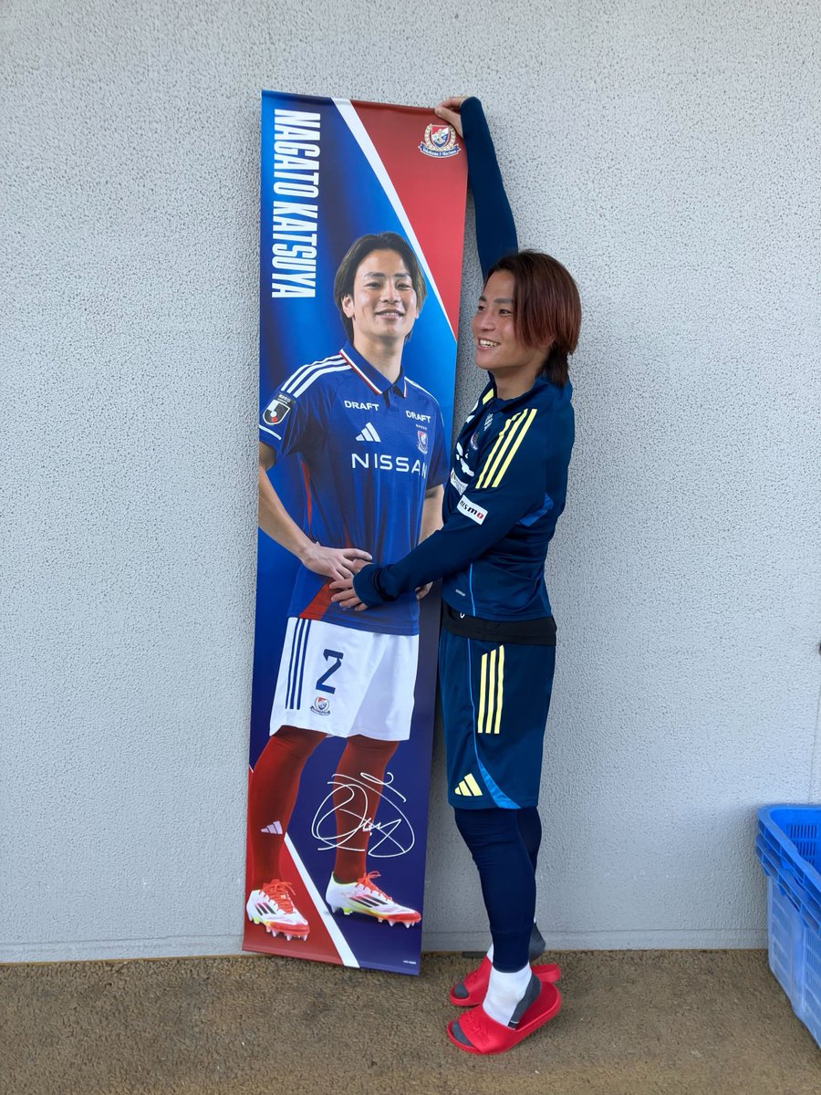 〜 𝙋𝙇𝘼𝙔𝙀𝙍𝙎 𝙂𝙊𝙊𝘿𝙎  第2弾 〜

／
📣受注受付中！
🛒 bit.ly/4imEnpL
＼

▶︎▶︎2025等身大タペストリー
水濡れ、色褪せ、耐久性に強いので
外でも使用できます🏠👀

#fmarinos #永戸勝也 選手🤝