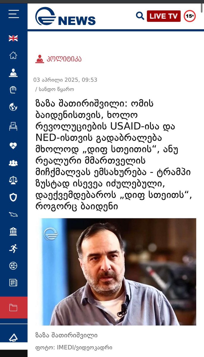 Zurab Girchi Japaridze (@zuraja) on Twitter photo And here we areāthe main propaganda TV channel of Georgiaās ruling regime is now quoting one of the leading propagandists, claiming that <a href="/realDonaldTrump/">Donald J. Trump</a> is a deep-state puppet trying to conceal the true motives of the deep state by blaming the war on President Biden and the And here we areāthe main propaganda TV channel of Georgiaās ruling regime is now quoting one of the leading propagandists, claiming that <a href="/realDonaldTrump/">Donald J. Trump</a> is a deep-state puppet trying to conceal the true motives of the deep state by blaming the war on President Biden and the