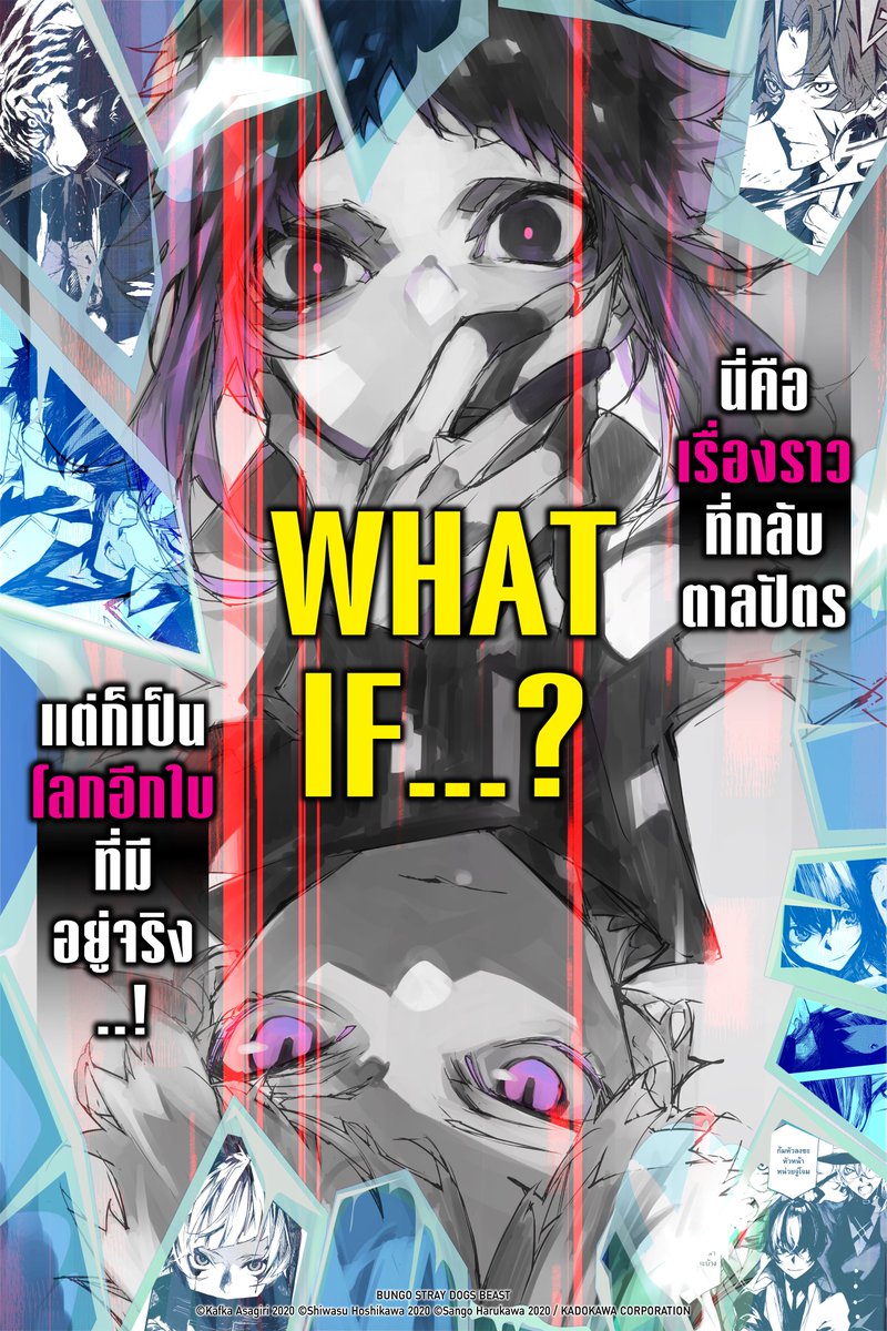 WHAT IF อัตสึชิทำงานให้กับองค์กรวายร้าย...
และอาคุตางาวาทำงานให้กับสำนักงานนักสืบ?
🛒https://t.co/OT2k2VBqqi

นี่คือเรื่องราวที่กลับตาลปัตร แต่ก็เป็นโลกอีกใบที่มีอยู่จริง...!
มังงะคณะประพันธกรจรจัด BEAST (4 เล่มจบ)
วางจำหน่ายแล้ววันนี้!

#phoenixnext https://t.co/zKUhaAkTV0
