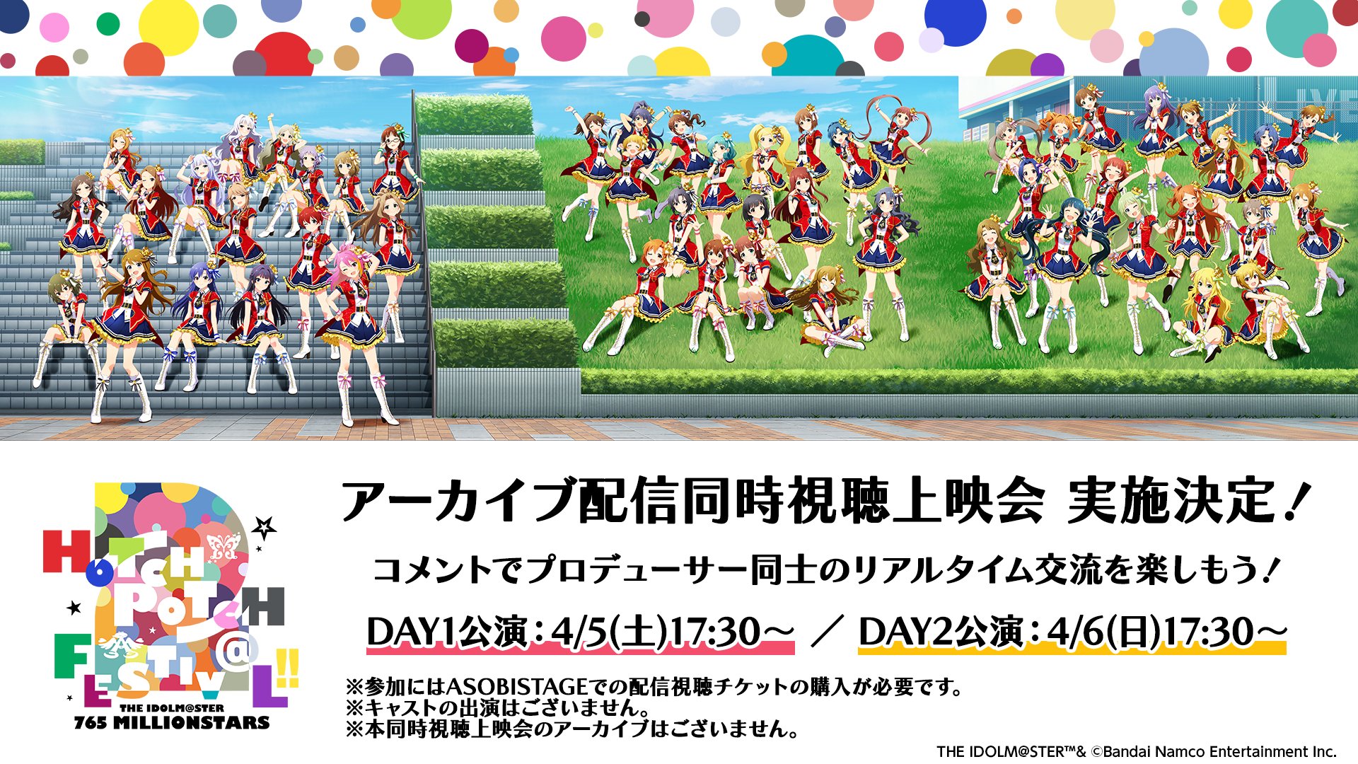 アイドルマスター ミリオンライブ！【公式】 on X