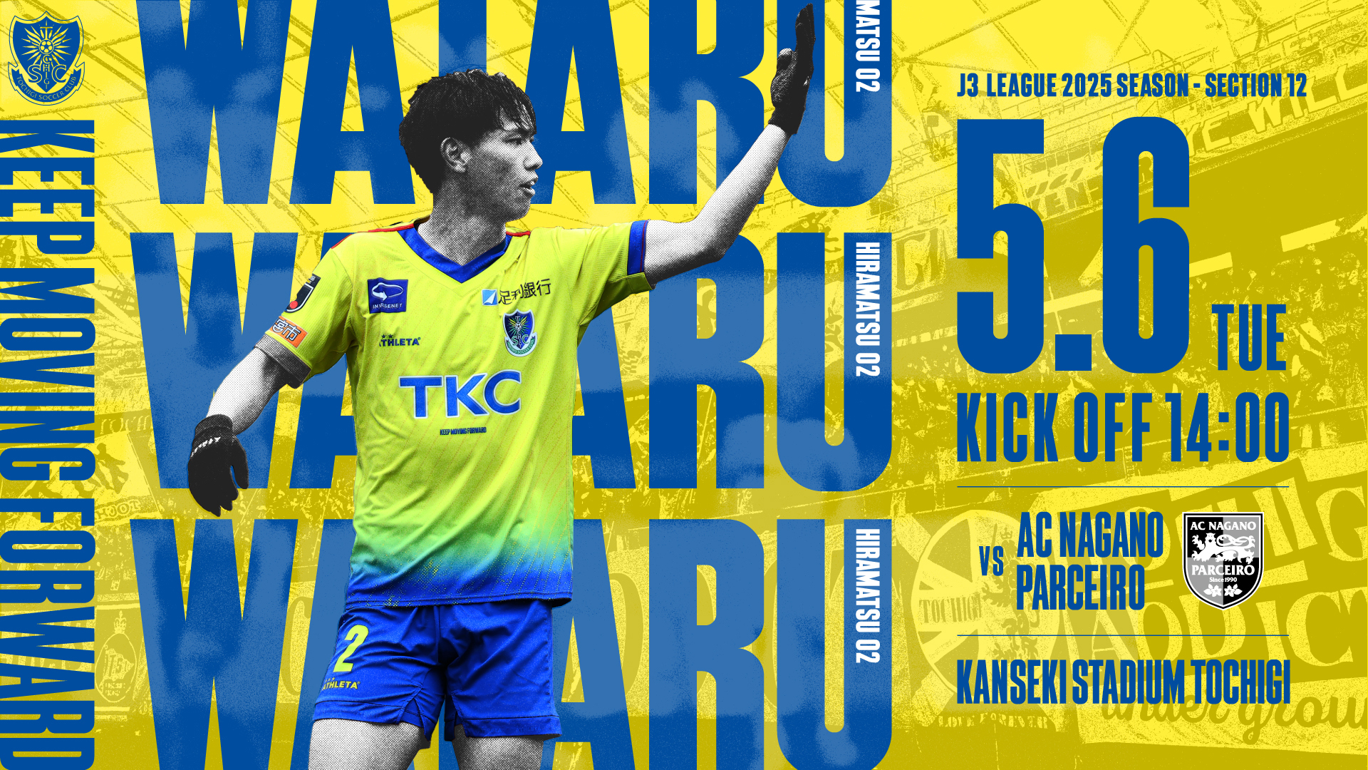 栃木SC｜Tochigi SC on X: 