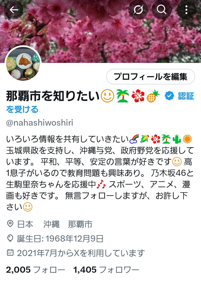 皆さんすみません😢⤵️⤵️
更新してもこちらのアカウントが作動しなかったのですが、今やっとtweetは出来るようになりました。
不安なの新アカウントに切り替えますm(_ _)m