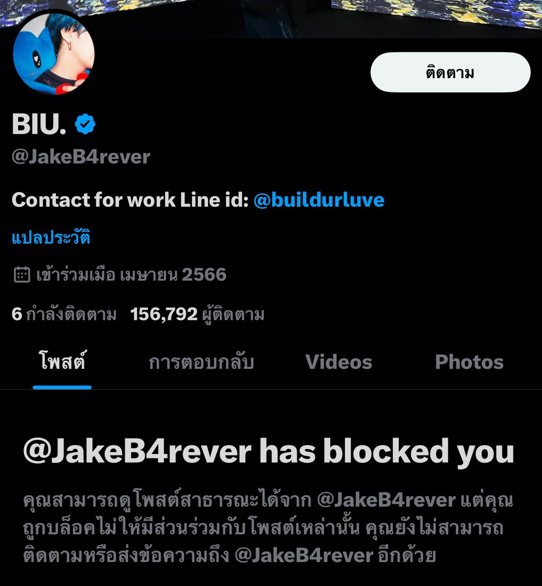 บินหลา tweet media