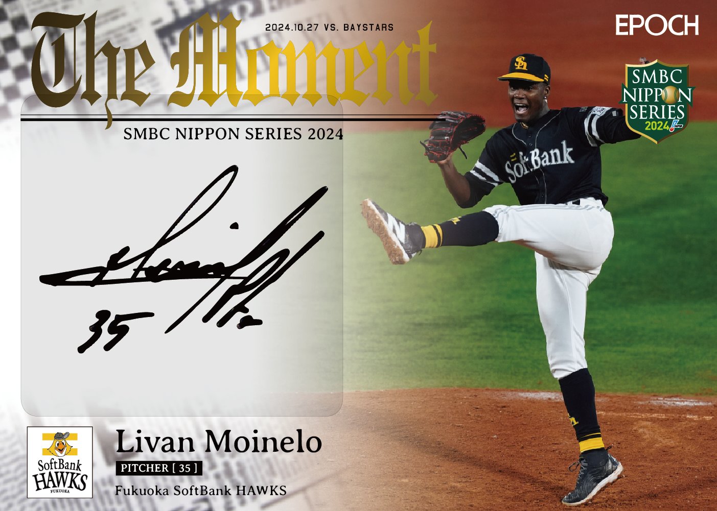 01 20-127474-28 epoch エポック シルバニアファミリー ミニチュアハウスのお店 玩具 札20 EPOCH 2025 NPBプロ野球カードLUXURY COLLECTION | エポック社公式サイト