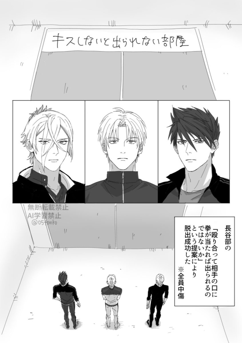 長谷部+大包平+膝丸と出られない部屋 