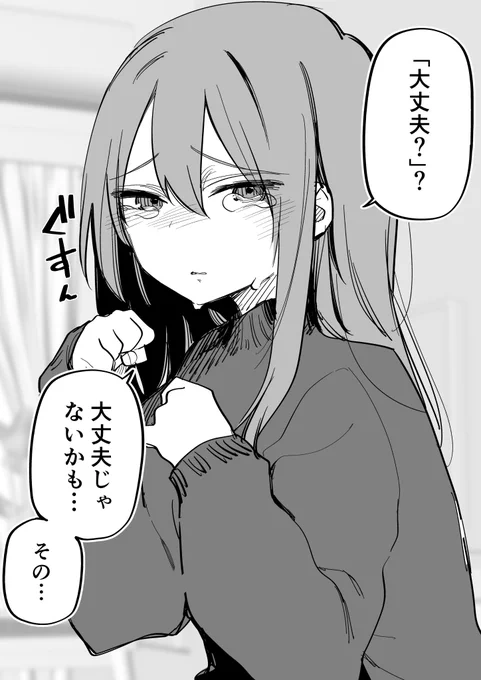 元 痣だらけの彼女が泣いていて(1/2) 