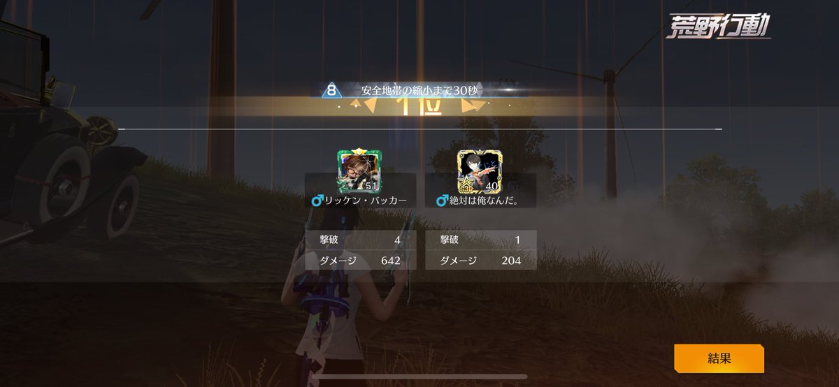 夕方🥇
動きもエイムも全て終わってます。。