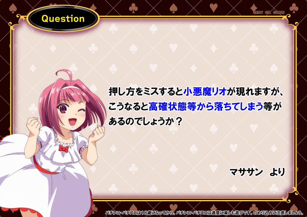 スマスロスーパーブラックジャック