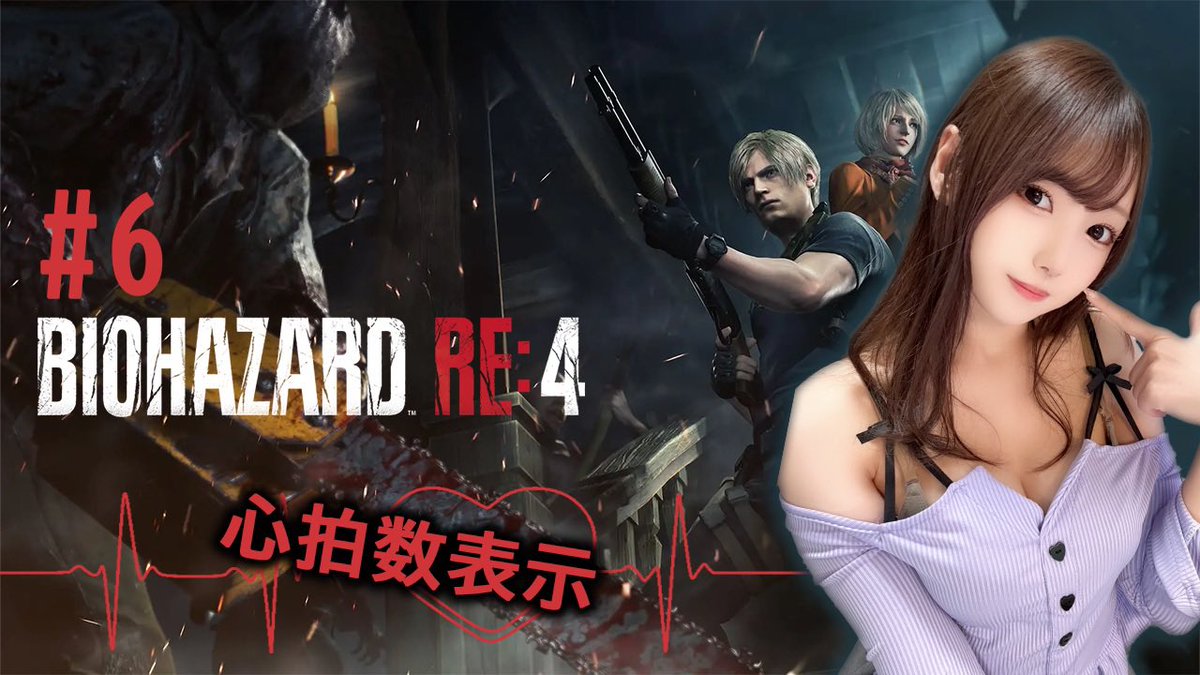 🔴 配信告知

🔫━━━━━━━━
🕙3(木)今夜22:00〜
˗ˋˏ バイオハザードRE:4ˎˊ˗
━━━━━━━━ 🔫

🌏配信URL
（https://t.co/xiQUvR6ohf）

今夜はバイオやるよーーーーっ！✨
心拍数測りながら…120超えたら罰ゲーム❤️‍🩹 https://t.co/wj8sIoRFXe