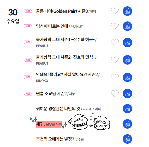 30일에 만나요 ㅇ/////////ㅇ