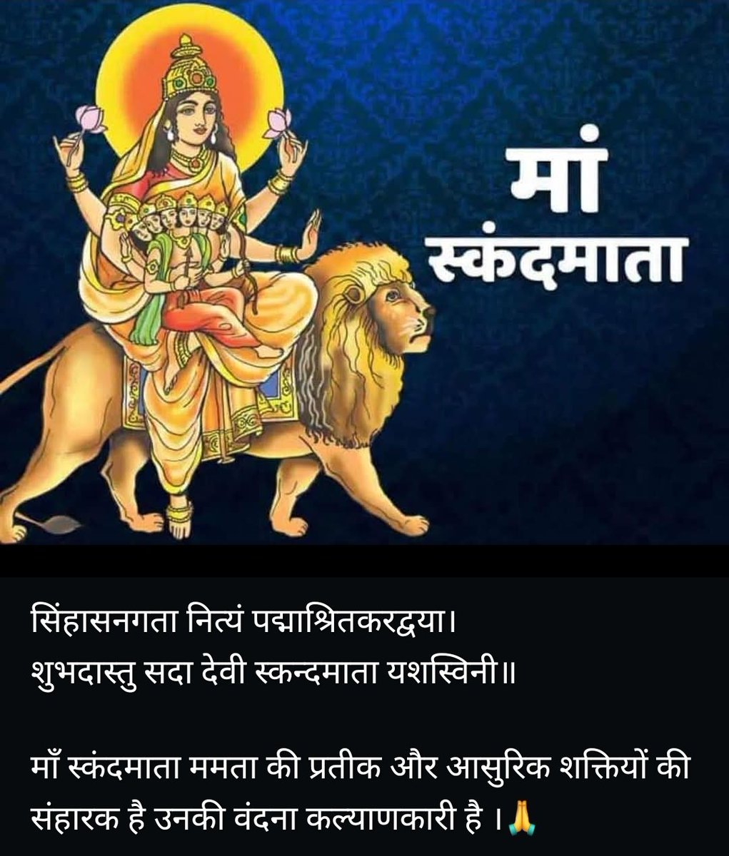 जय माता दी ।🚩🚩