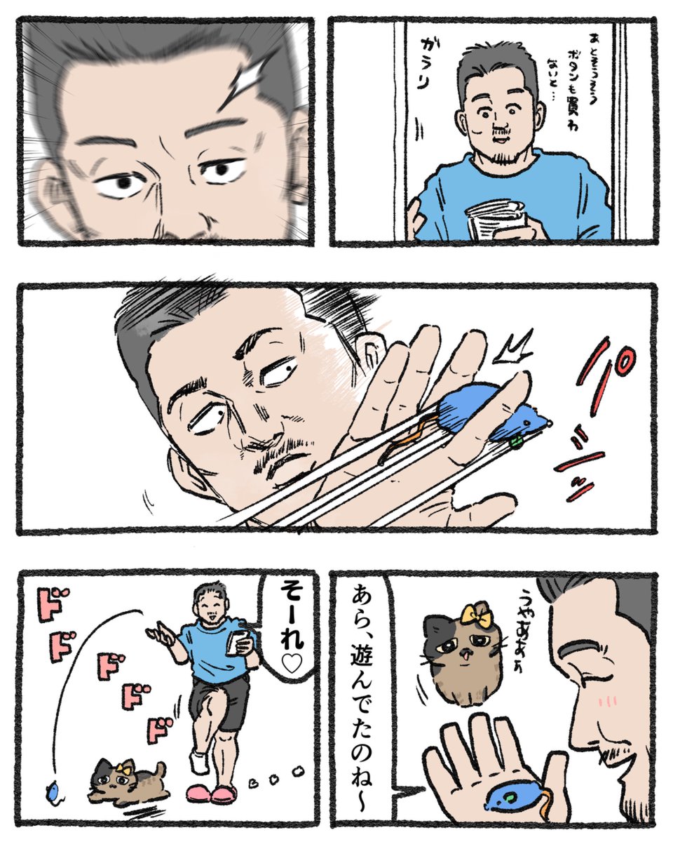 ねこおじ。〜木曜日と日曜日は番外編〜 ラブちゃんのネズミさん🐭💨