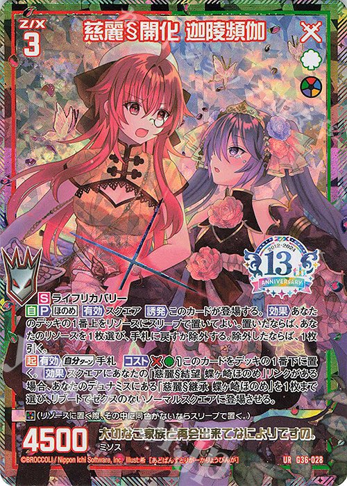 2024 新作】 遊々亭- X / (@yuyutei_zx) Z/X(ゼクス)担当 2024 新作】 遊々亭- X / (@yuyutei_zx) Z/X(ゼクス)担当