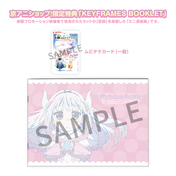 小林さんちのメイドラゴン　 複製原画　当選品 Amazon.co.jp: 小林さんちのメイドラゴン 複製原画 直筆サイン