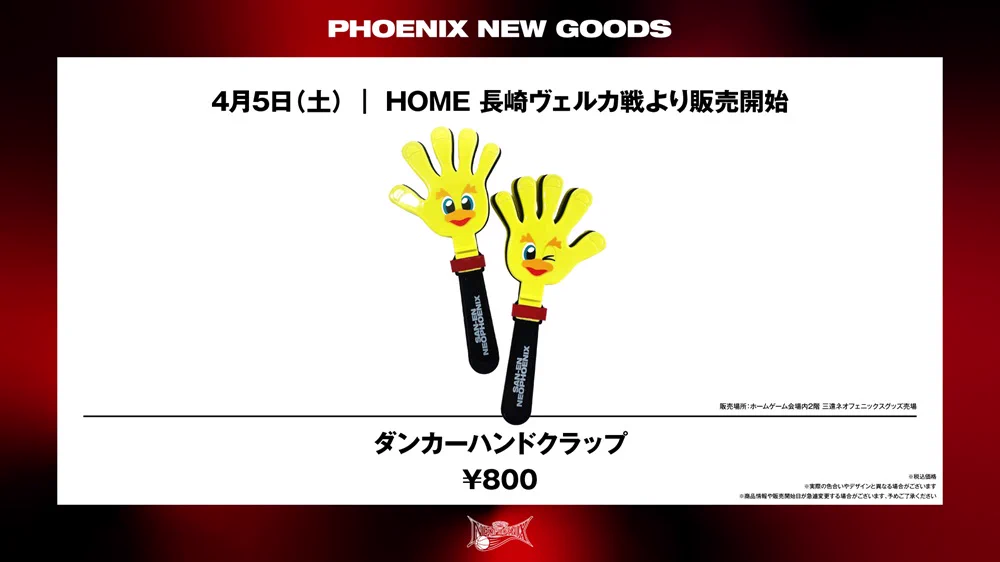 X-এ 三遠ネオフェニックス🐤🔥SAN-EN NEOPHOENIX: 