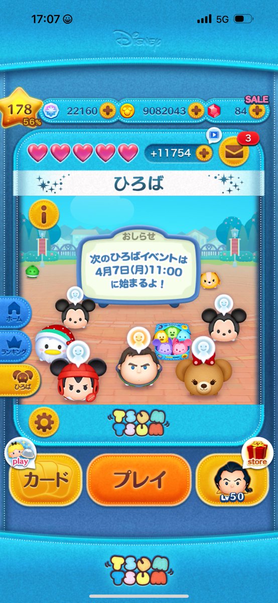 はい900万コイン