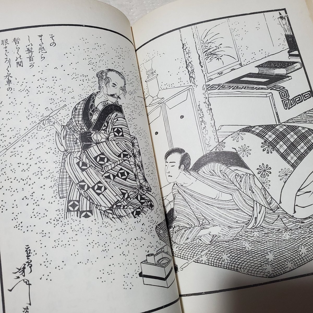 よき資料本を手に入れまして… 