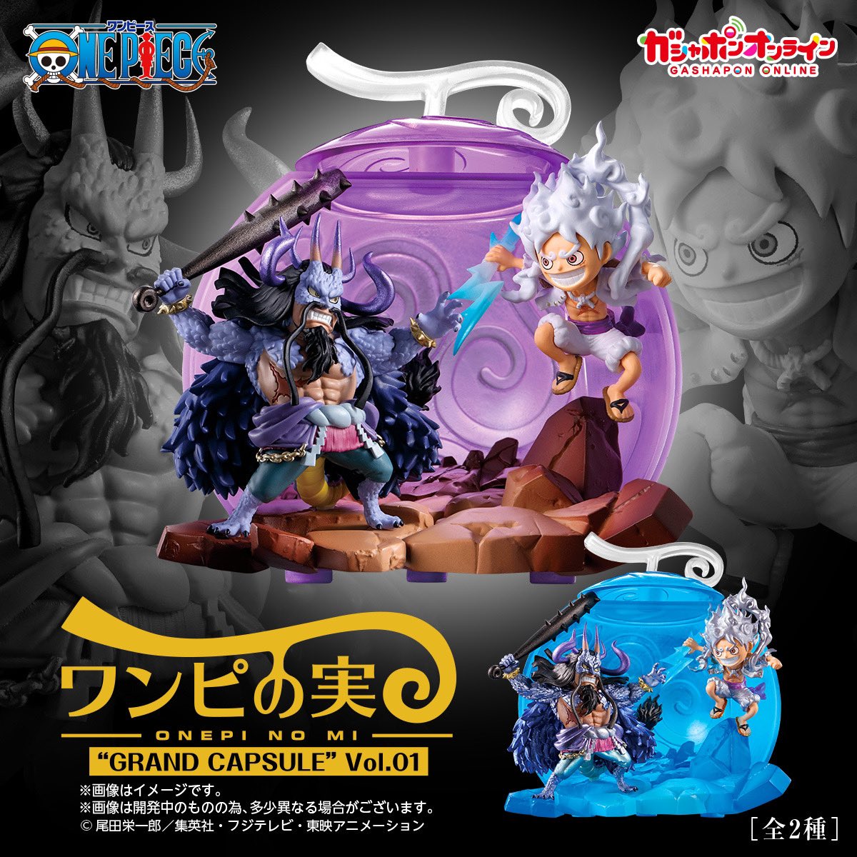 ONE PIECE スタッフ【公式】/ Official on X: ONE PIECE スタッフ【公式】/ Official on X: