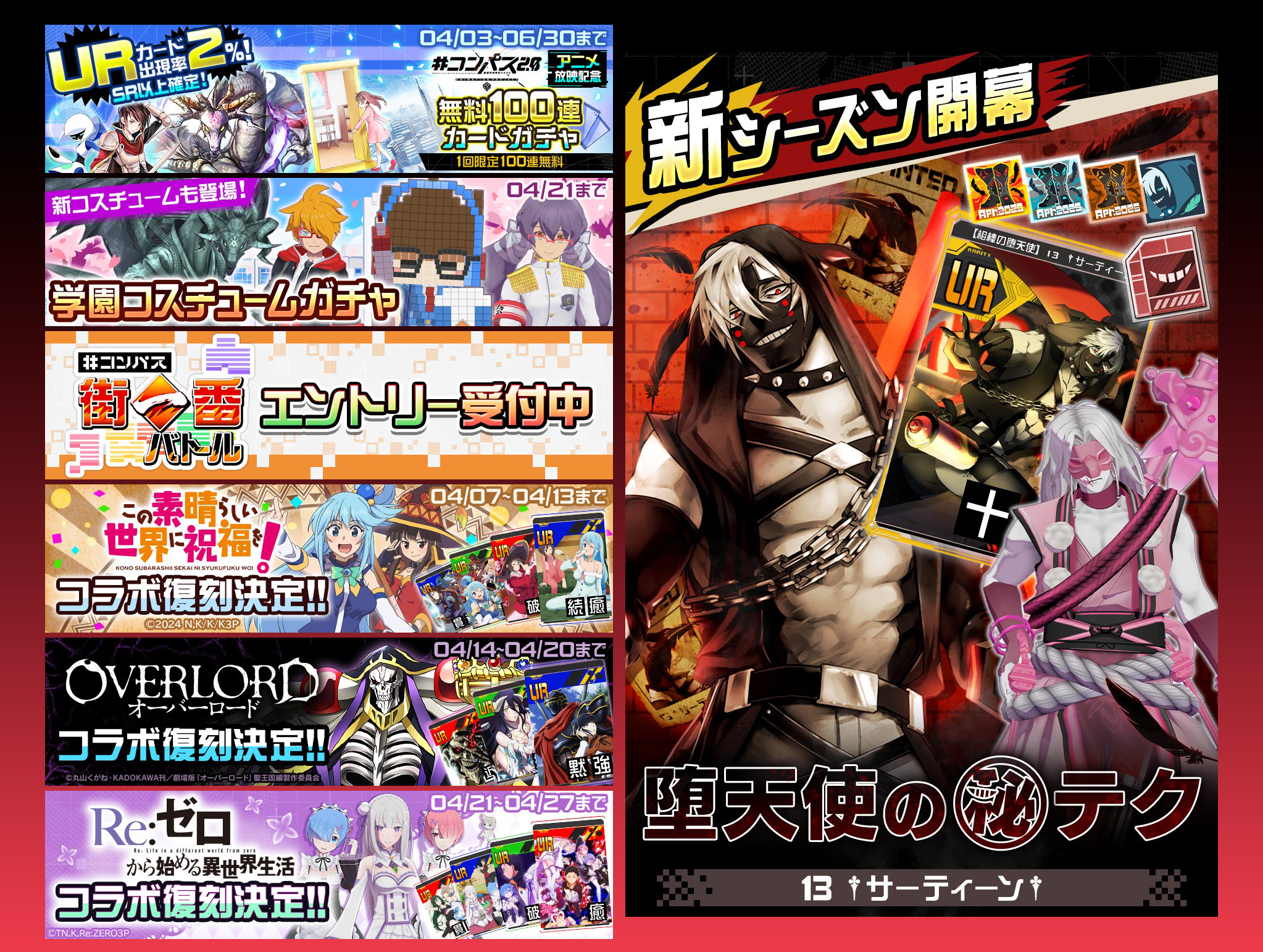 公式】#コンパス 戦闘摂理解析システム (@cps_niconico) / X