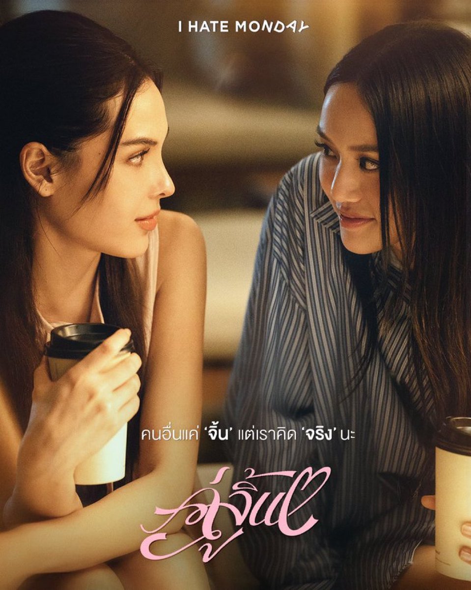 Doublem_TM's tweet image. รอลุ้น “ คิดจริง ” แน่นอน

#LMSY  #ลูกหมีซอนญ่า 
#AlbumWeekDay 
#WhiteMusicRecord 
#GMMMusic