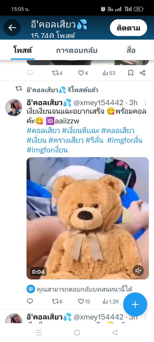 nnddui's tweet photo. @Punchza_15 ลบไปเยอะแล้วครับ https://t.co/gIs095yyaw