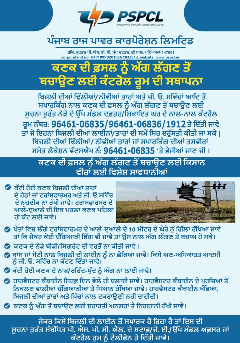 PSPCL (@pspclpb) on Twitter photo 