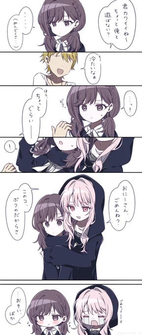 (*タップ推奨)
ナンパされる🎨(🎀🎨)

#みずえな 