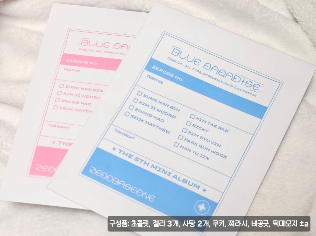 2025 ZEROBASEONE FAN-CON
[BLUE MANSION] 제베원 제로베이스원
💊 팬콘에서 닥터닥터 약봉투 간식 나눔합니다!

❗️막콘

- 인증: 본 게시글 #Rt

- 구성품: 사진 참고 (달라질 수 있음)

- 수량: 20세트🍀

- 착장 및 위치는 당일 타래로 올릴게요!

💌 맞나눔 디엠 주시면 따로 준비해놓을게용💕