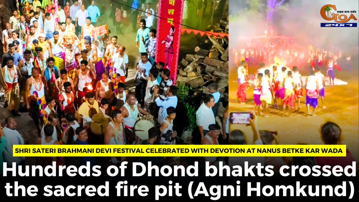 InGoa24x7's tweet photo. Shri Sateri Brahmani Devi Festival Celebrated with Devotion at Nanus Betke Kar Wada. Hundreds of Dhond bhakts crossed the sacred fire pit (Agni Homkund)
WATCH : https://t.co/pIo9k8Zfwc
#Goa #GoaNews #Homkund #ShriSateriBrahmaniDevi https://t.co/bUbMKTEvxE